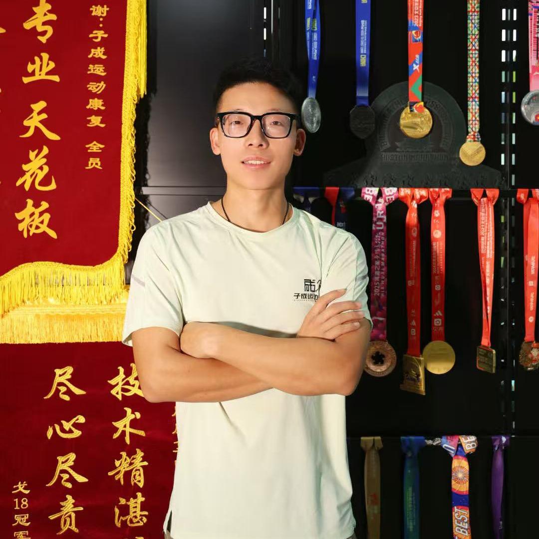 运动康复师-董育印