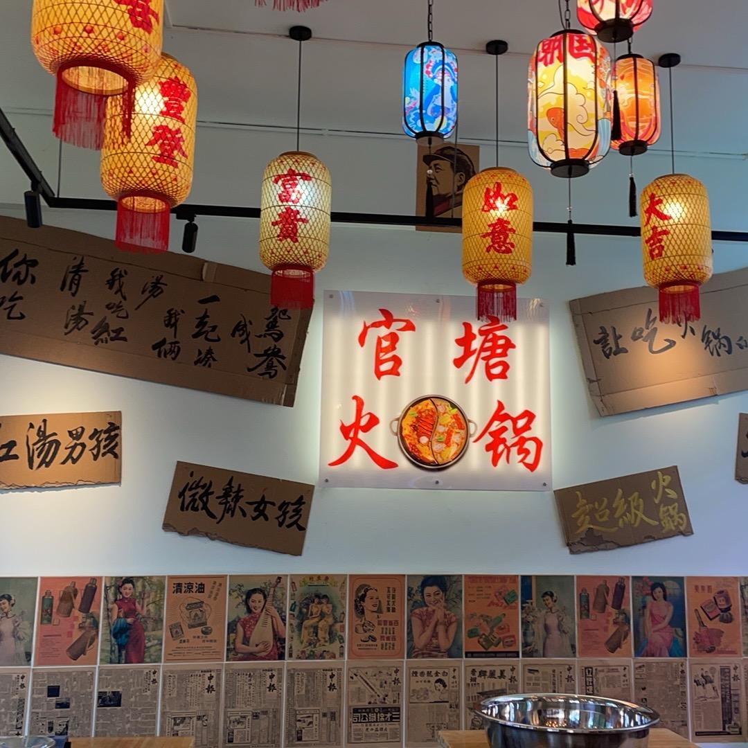 怀集官塘宰牛佬火锅