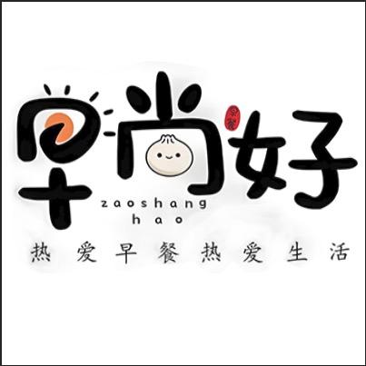 早尚好 营养早餐