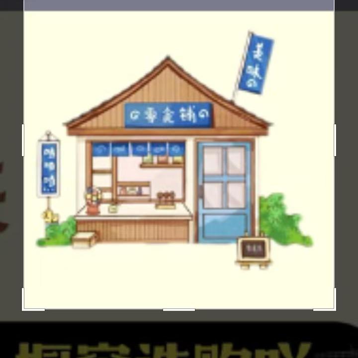 任姐零食铺