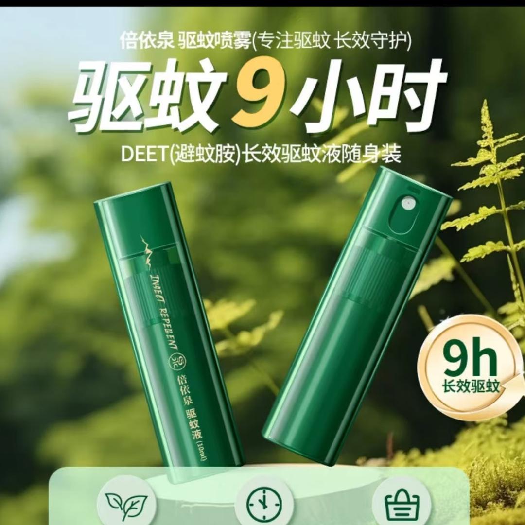 倍依泉