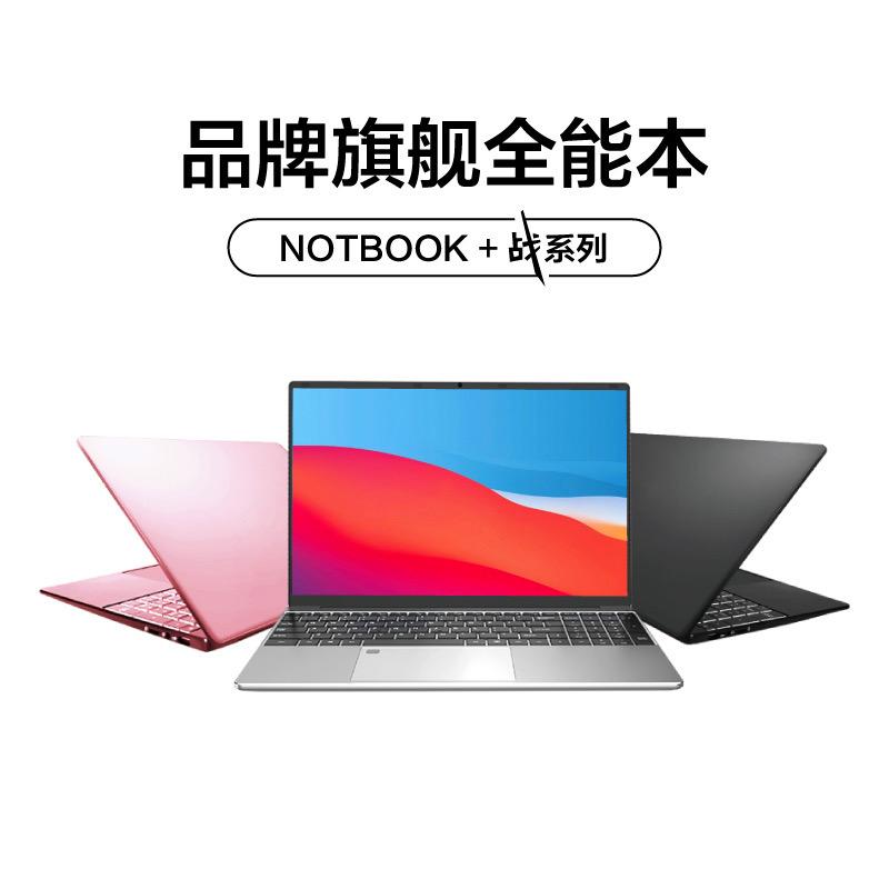 惠立普笔记本电脑