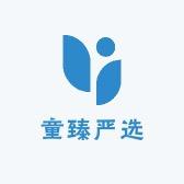 童臻严选