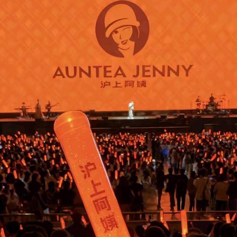 沪上阿姨（青浦吾悦店）