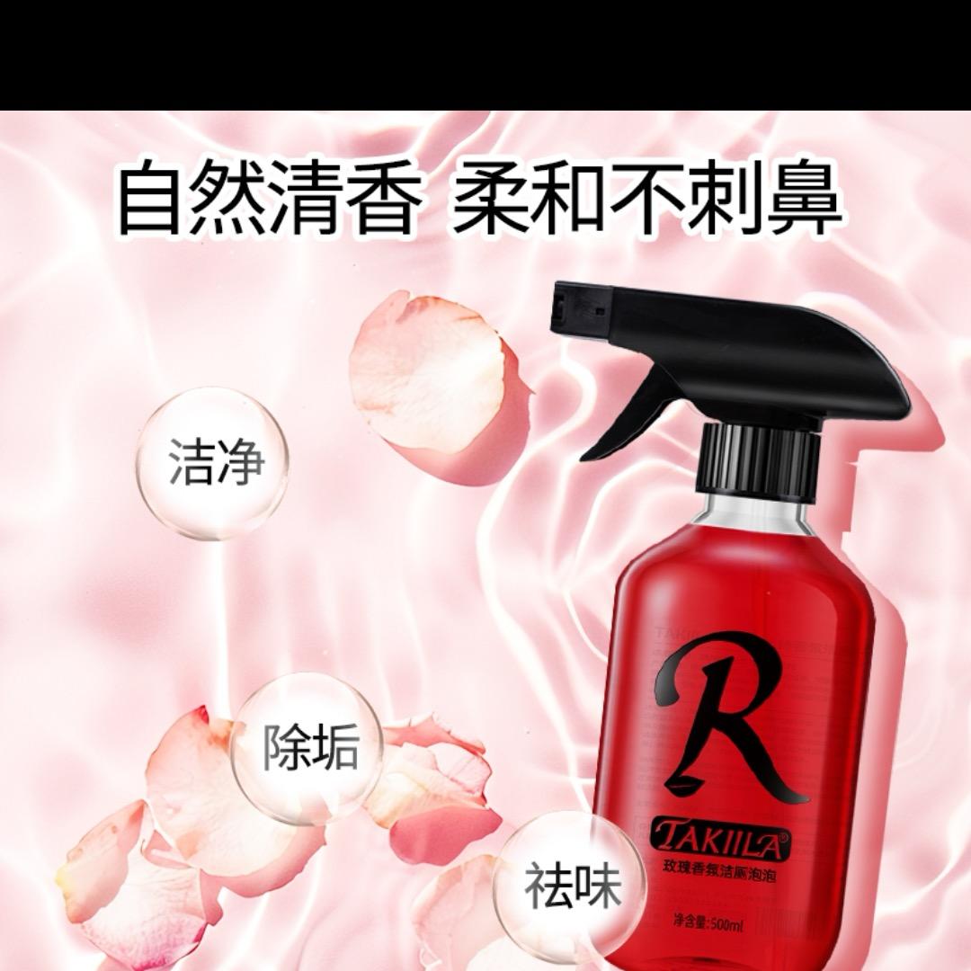 卫浴清洁