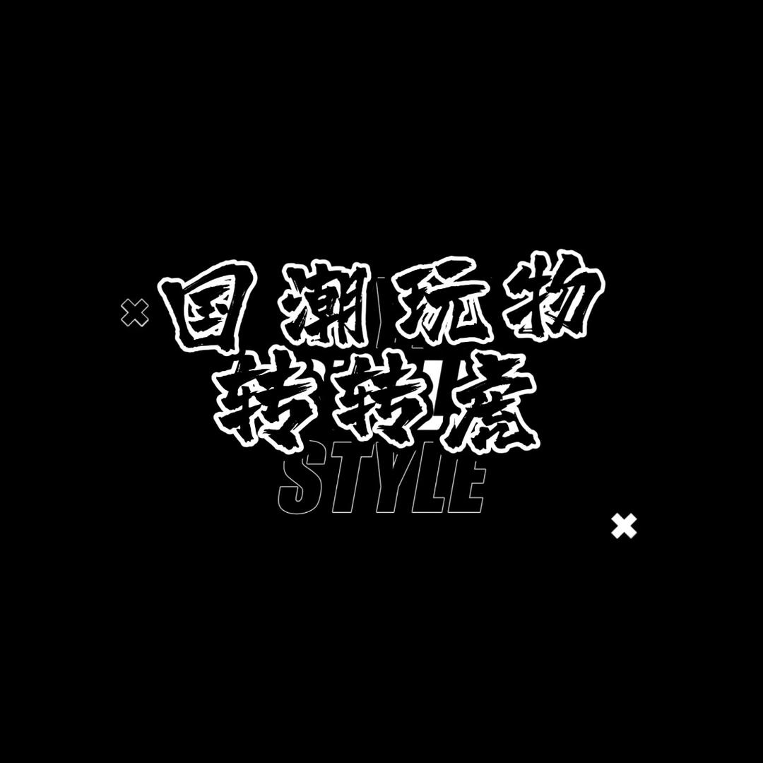 白子虬