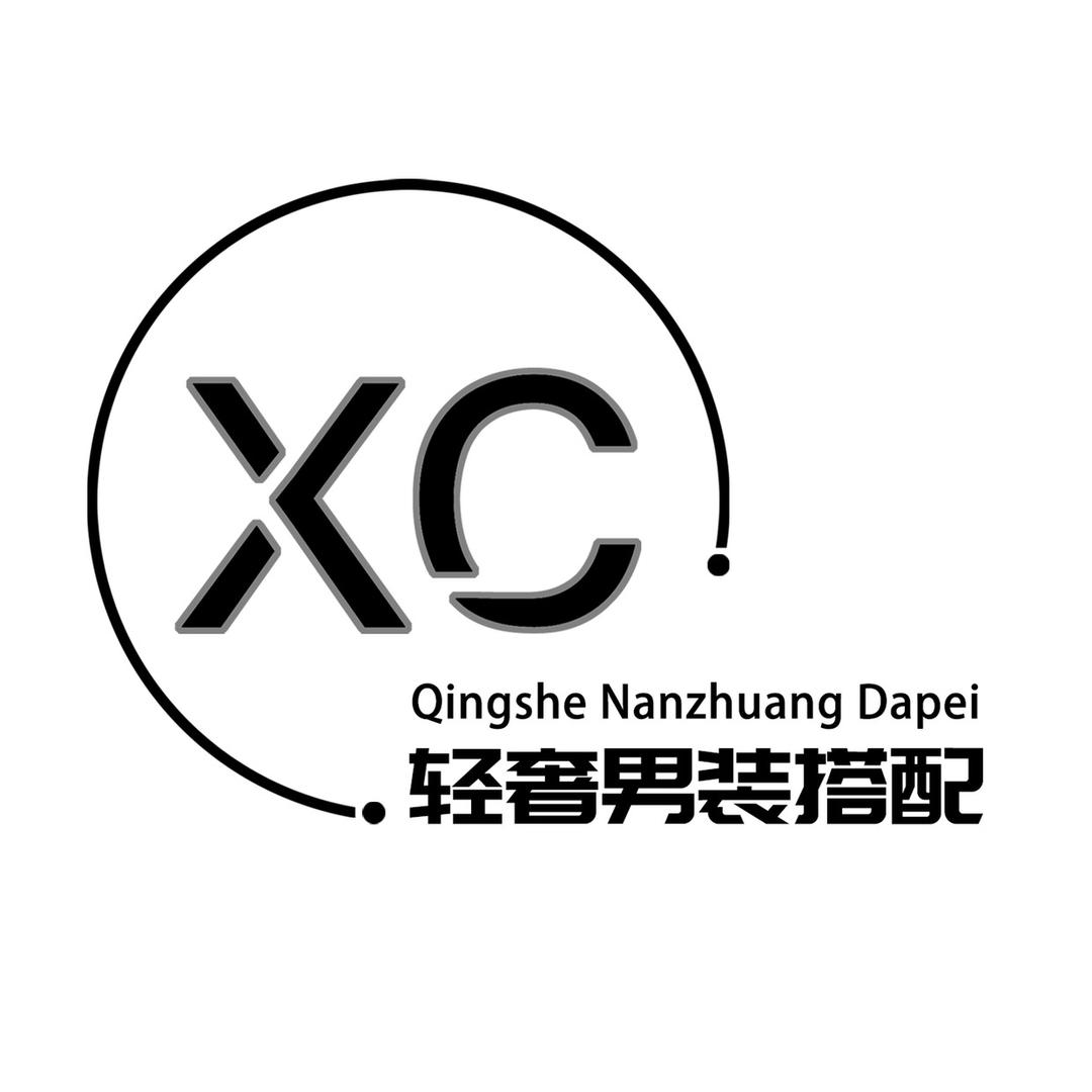 西呈轻奢男装搭配