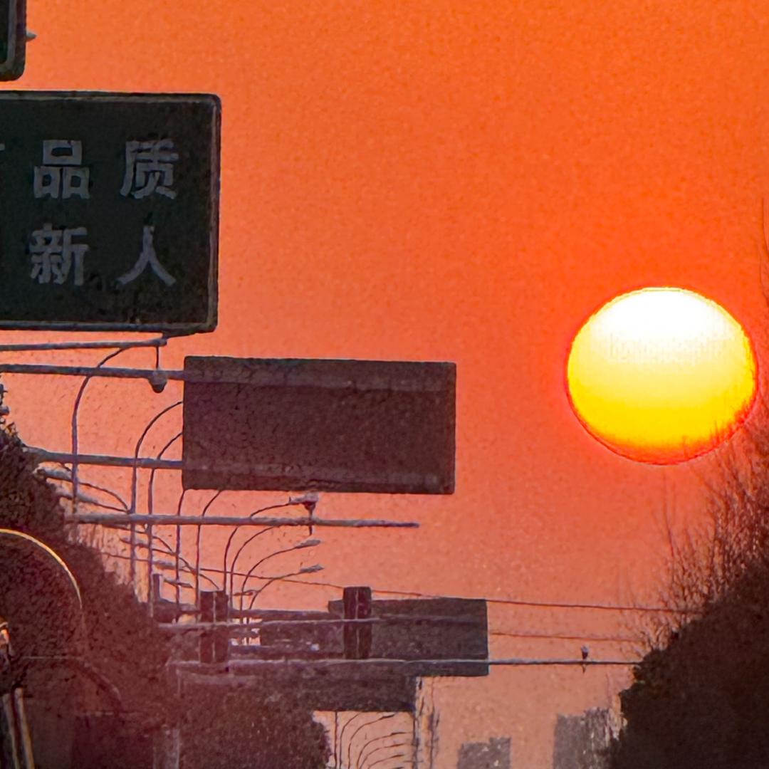 下一秒