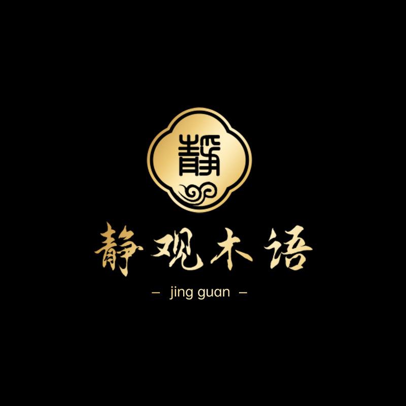 静观木语木作