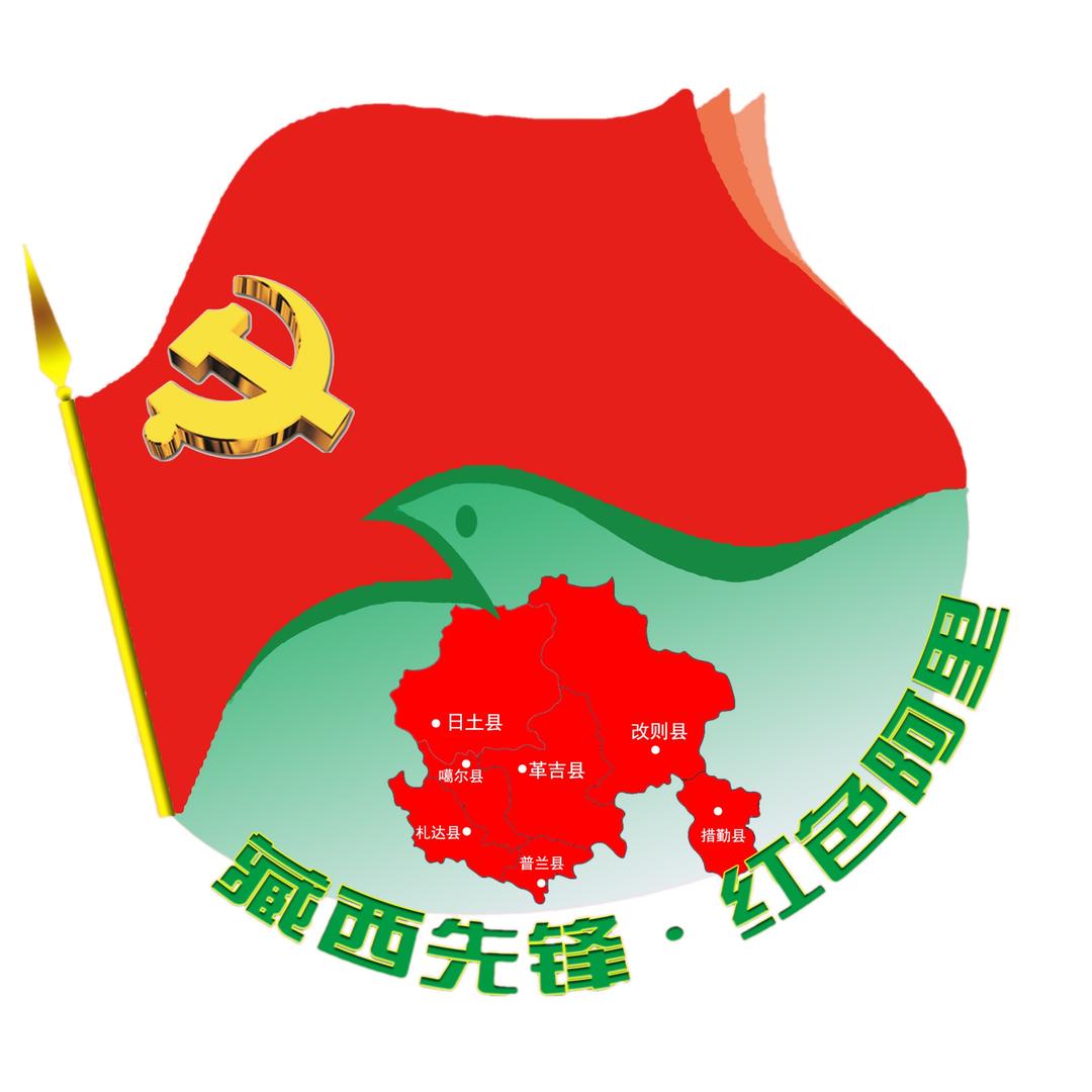 藏西先锋