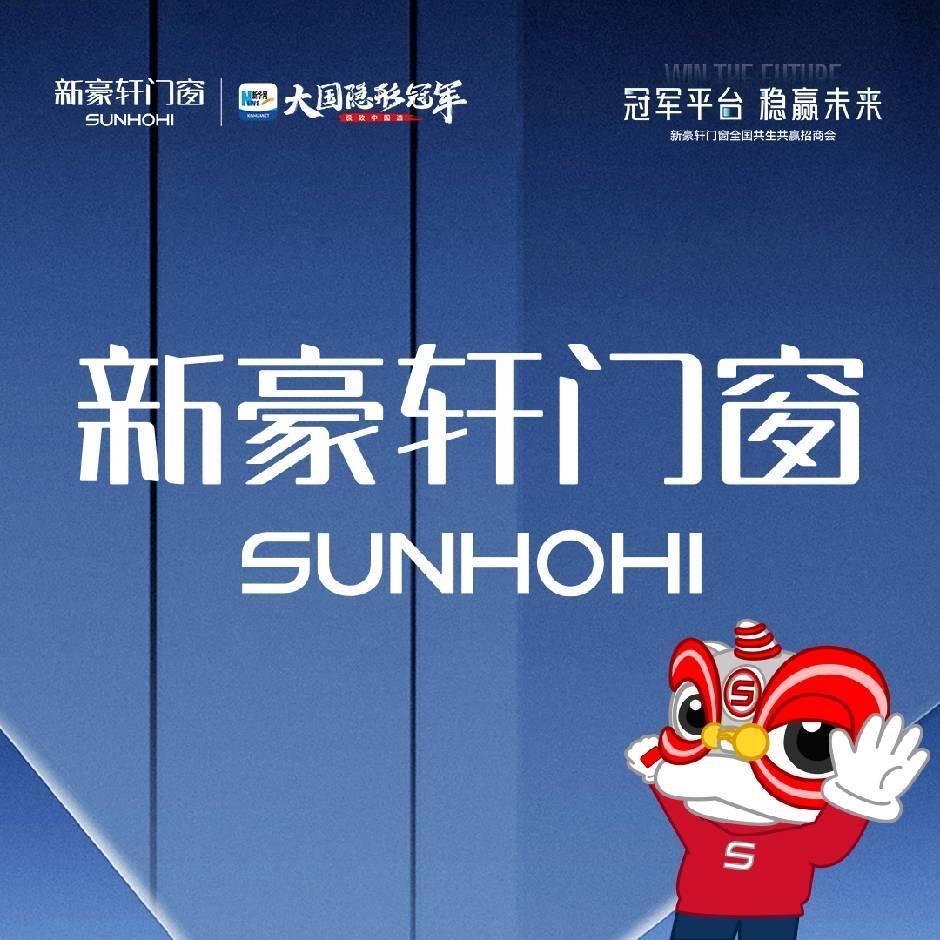 太湖新豪轩门窗