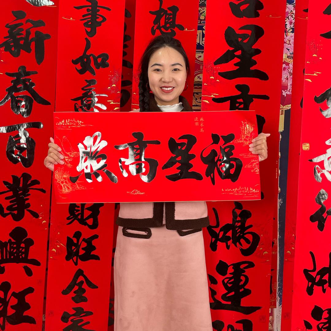 喜乐多年货对联厂家
