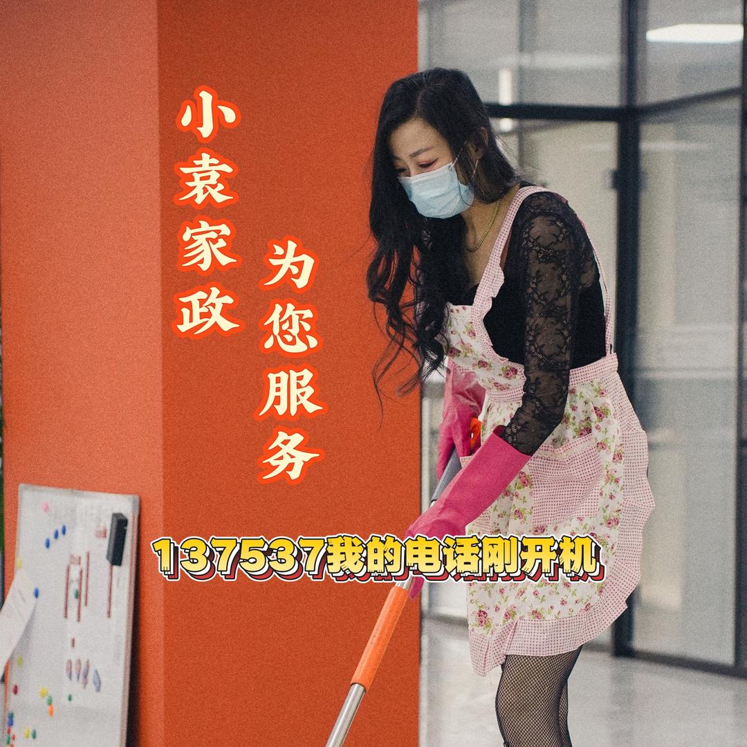 袁宝姨