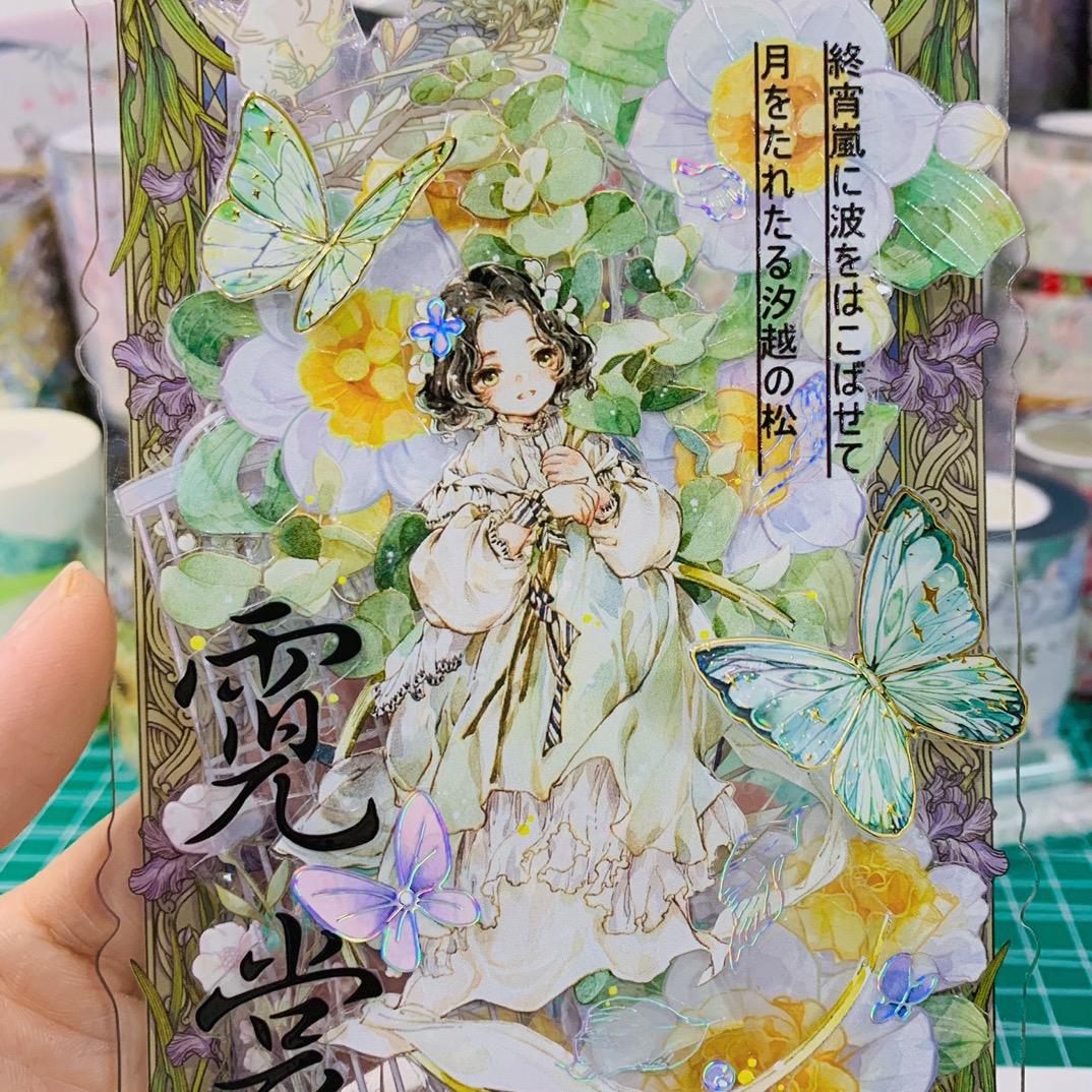 丢丢手帐工作室