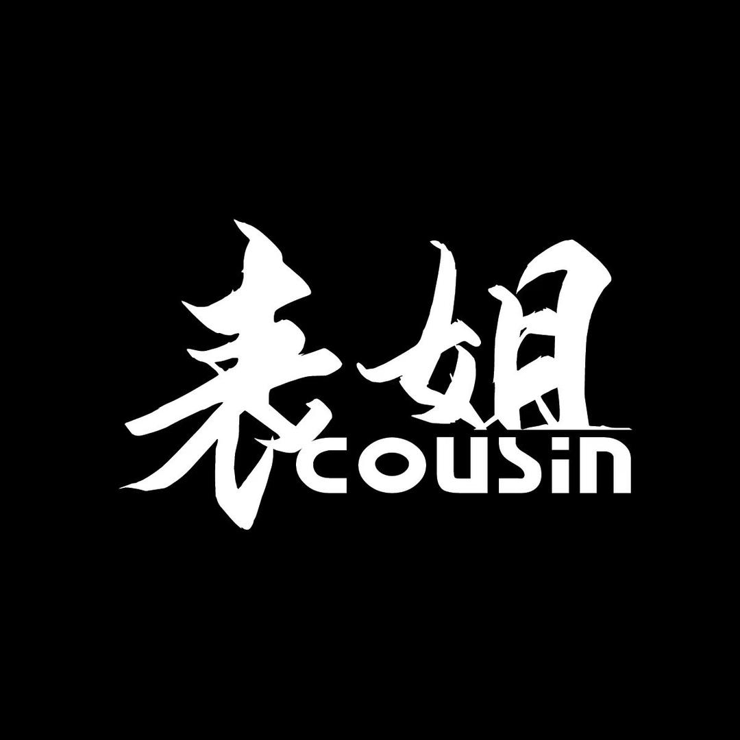 表姐名品折扣