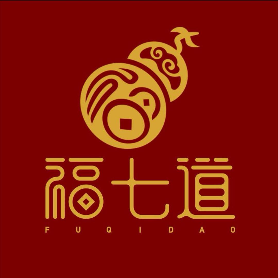 福七道甄选