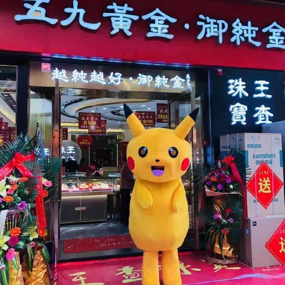 王查珠宝