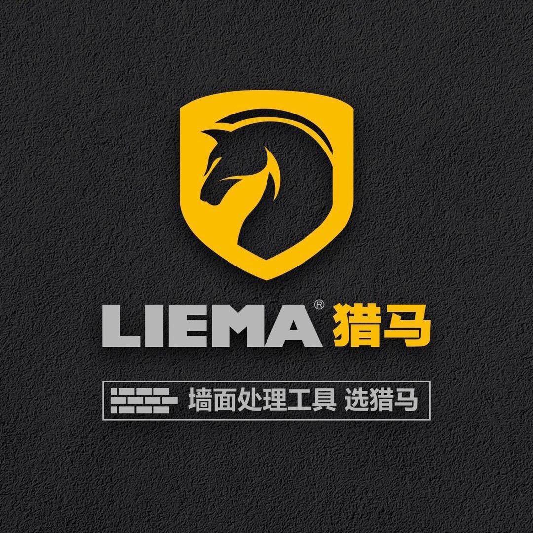 猎马墙面专业工具新品发售