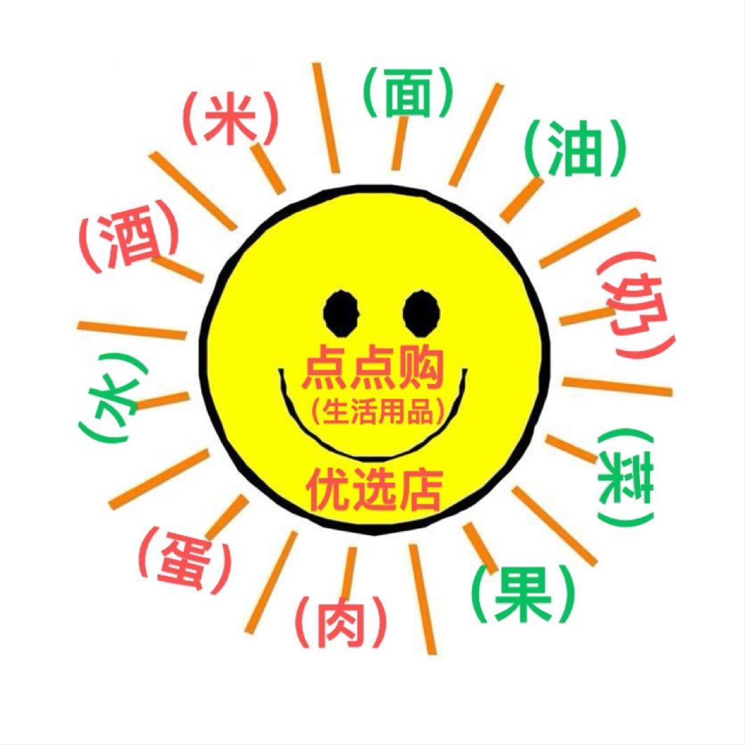 点点购生活用品优选店