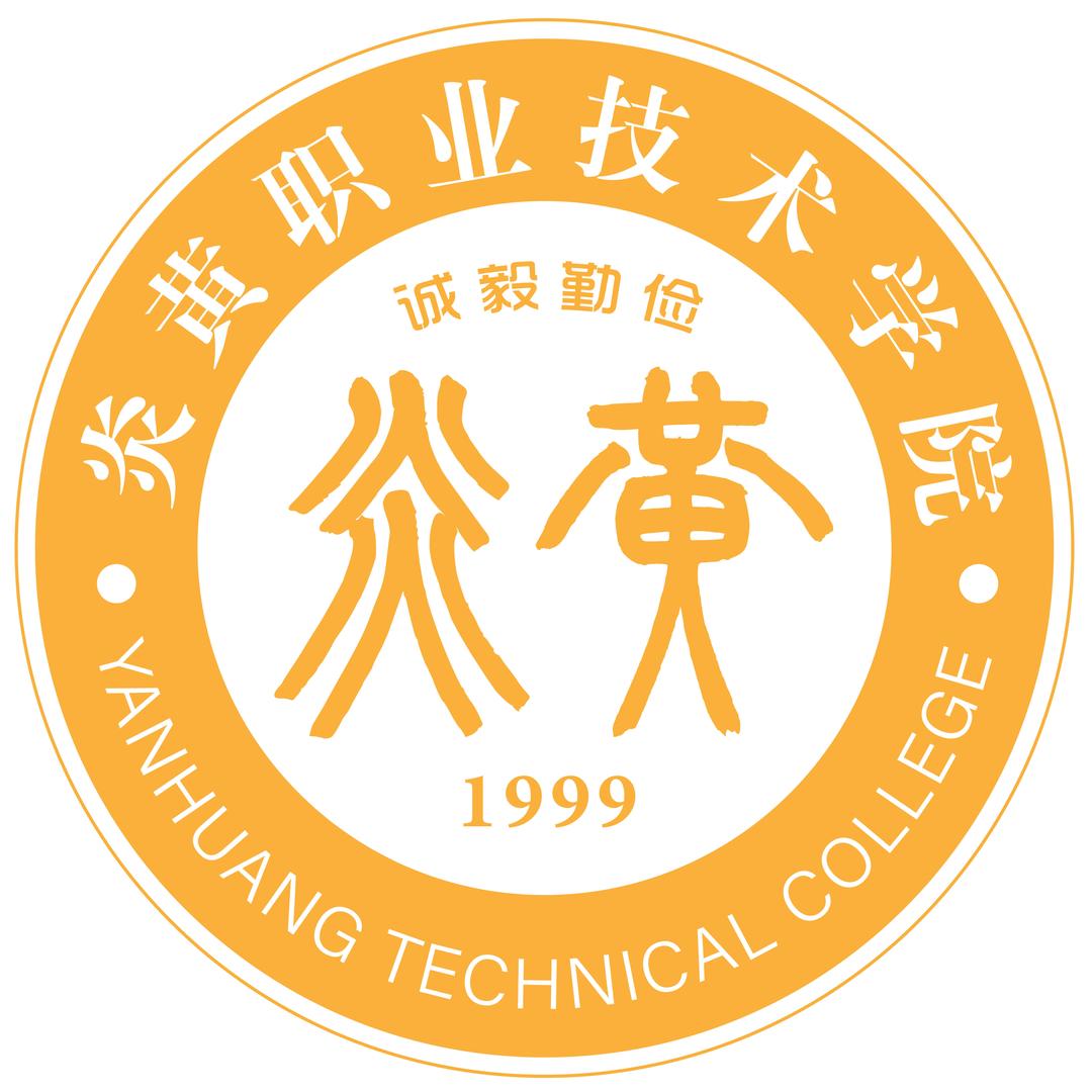 炎黄职业技术学院_招办徐主任