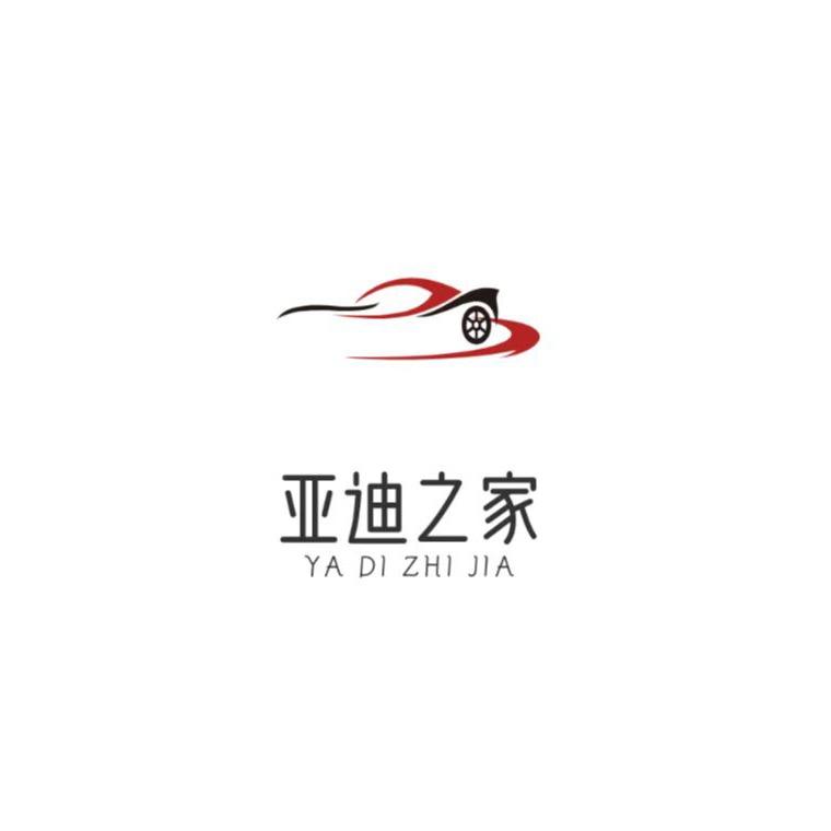 亚迪之家