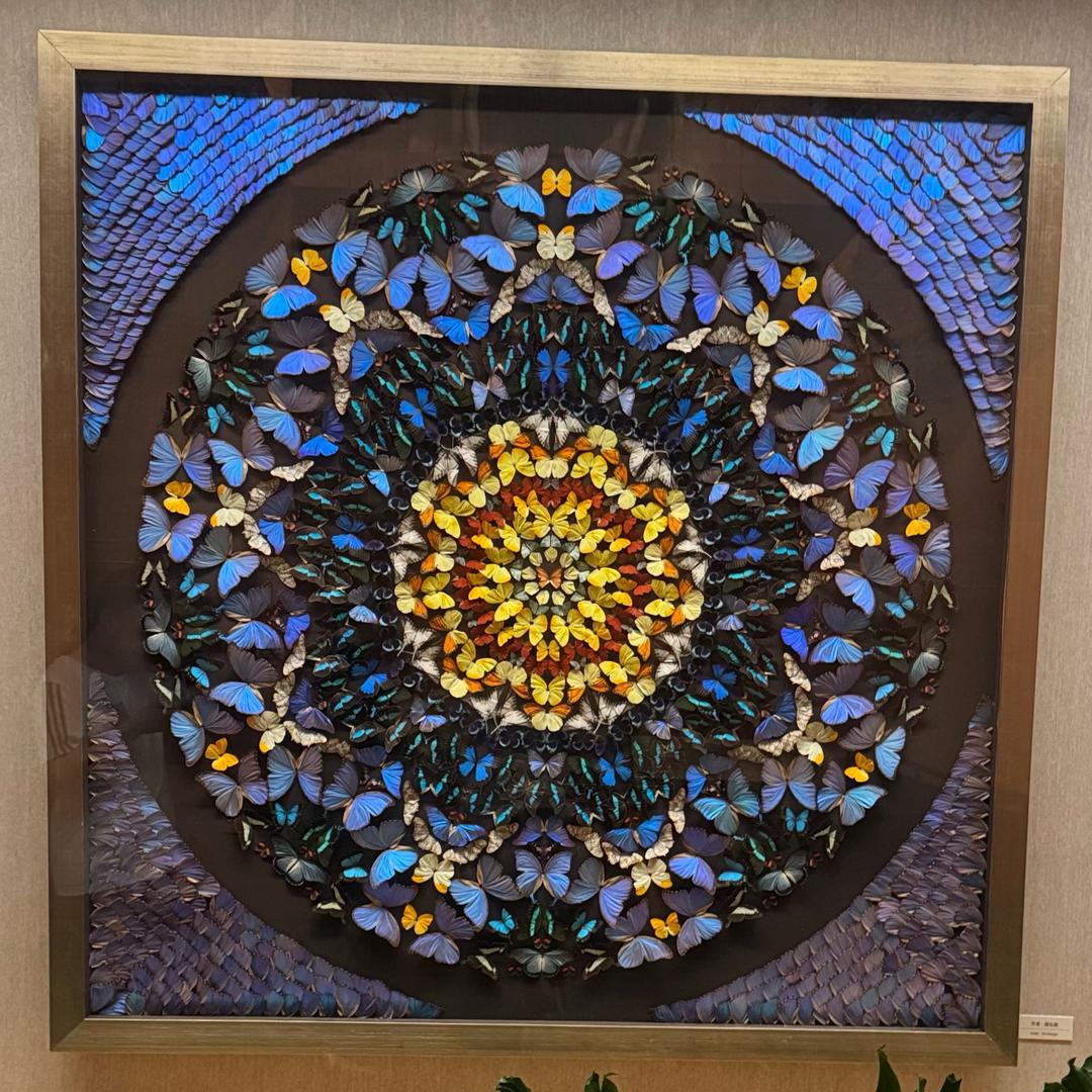 芳