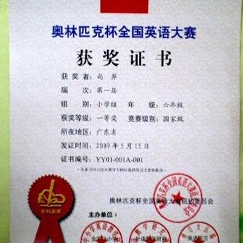 启蒙英语教育专业