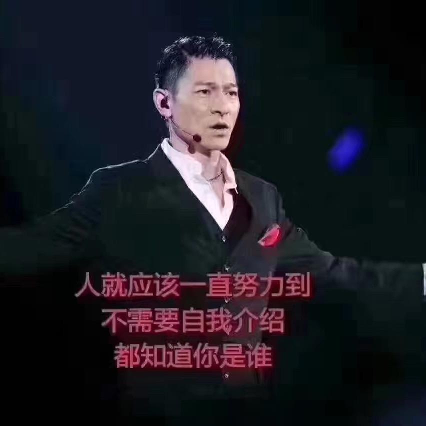 摊牌了、就是你