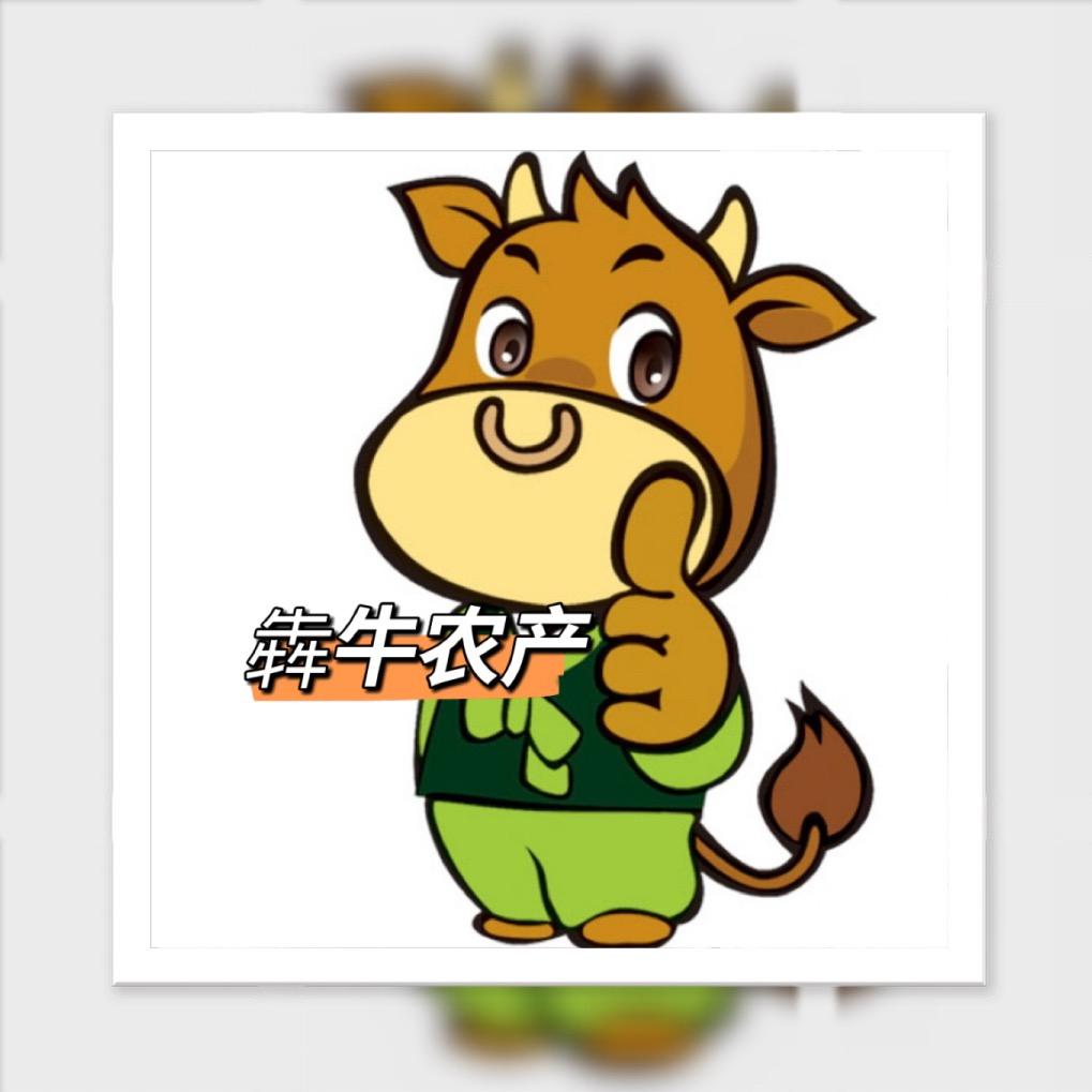 犇牛农产