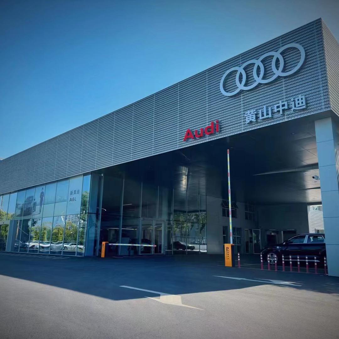 黄山中迪新能源专号