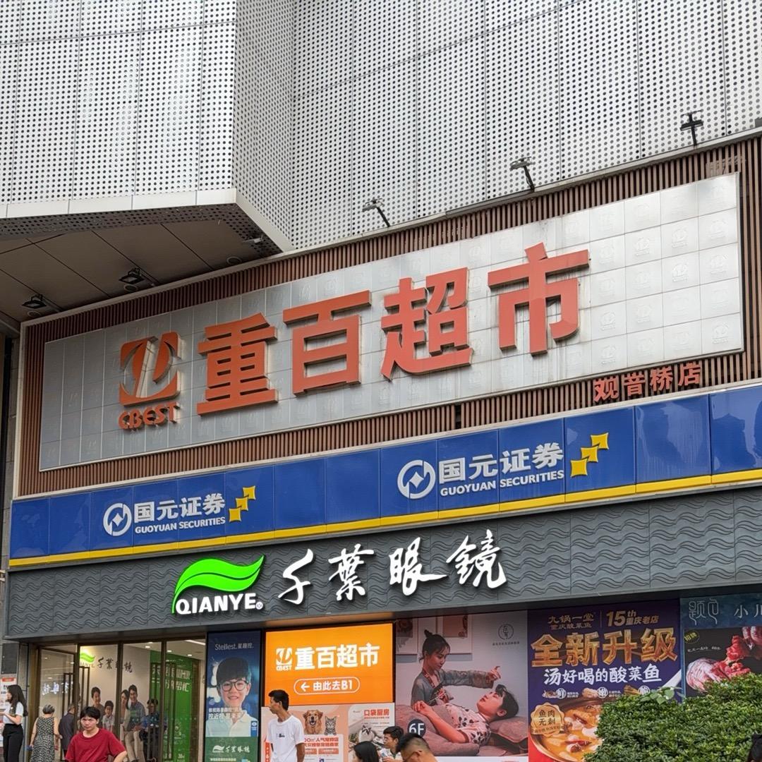 建材批发