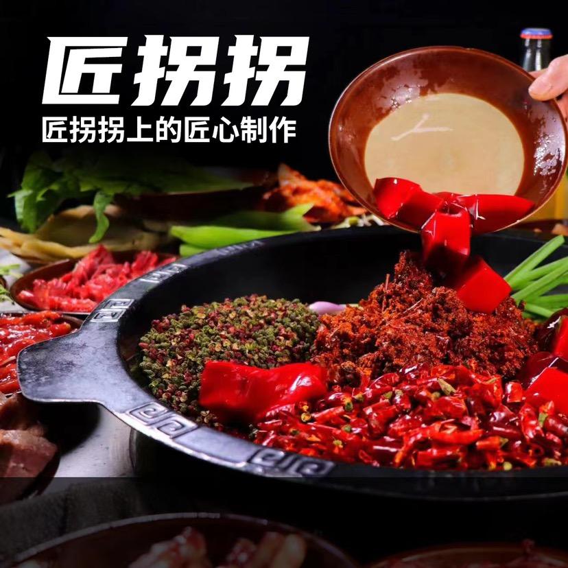 匠拐拐老火锅(营和街66号院店)匠拐拐老火锅