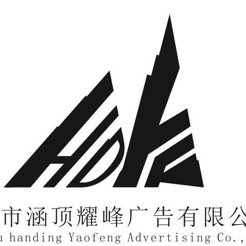 成都顶峰广告⁹⁹⁹⁹⁹