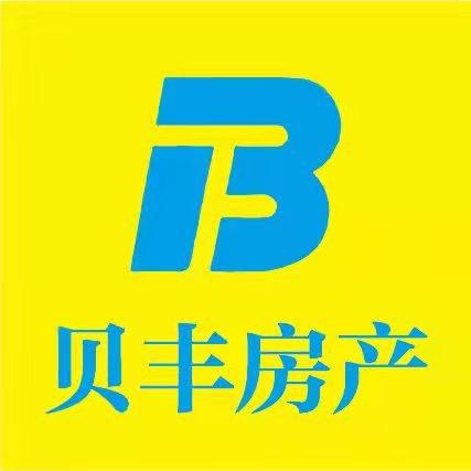 烟台贝丰房地产经纪服务有限责任公司