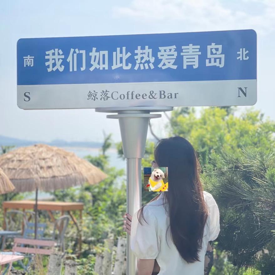 ～平～
