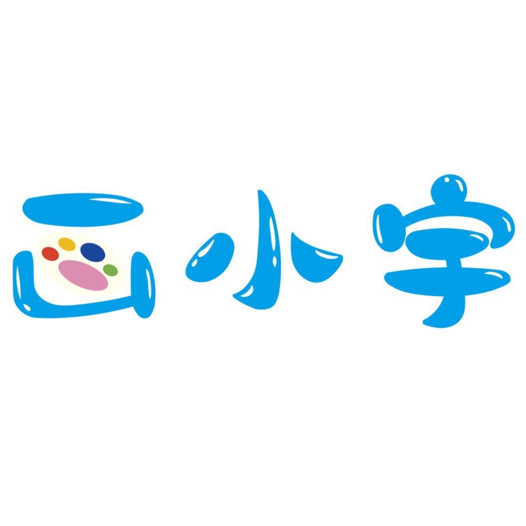 画小宇绘画学习机厂家直销