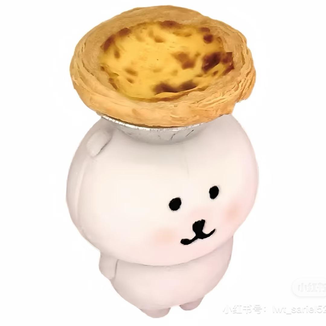 爱吃蛋挞
