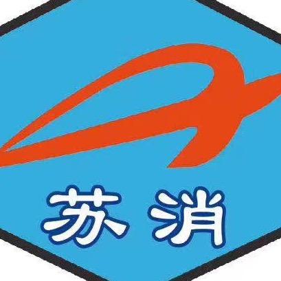 苏消总厂45年专业生产防火门