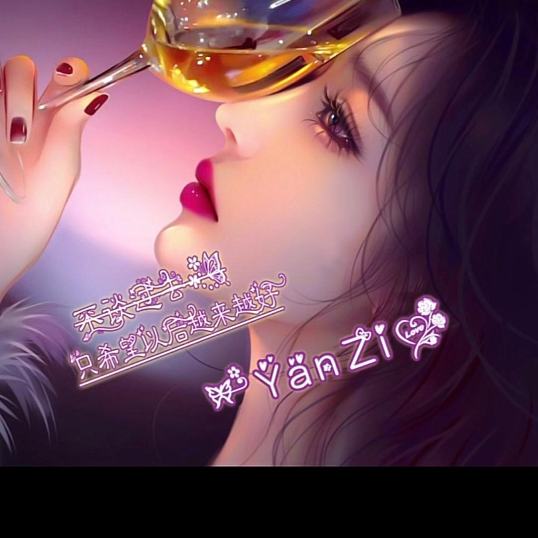 惜颜