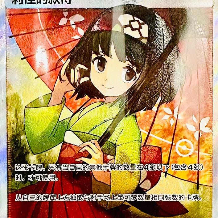 PTCG伊露欧拆卡