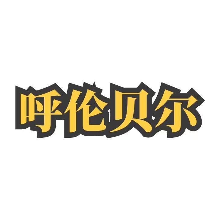 东旗同乐月饼