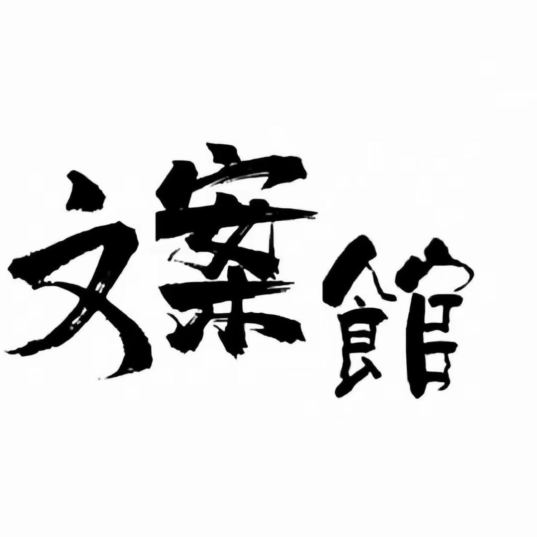 雯雯∽