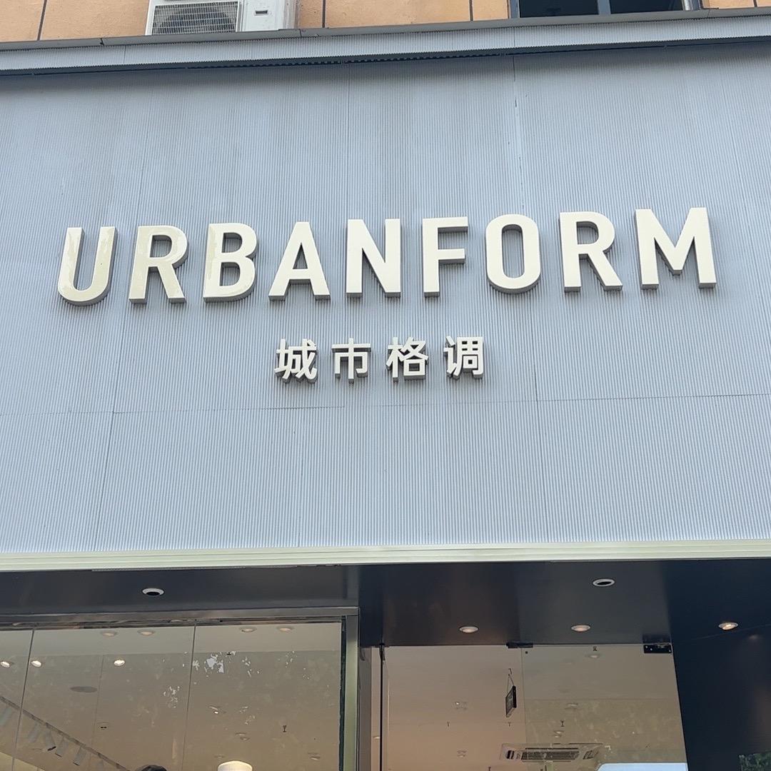 城市格调（鄄城店）