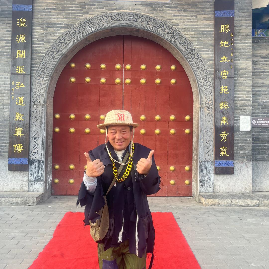 梦游终南山