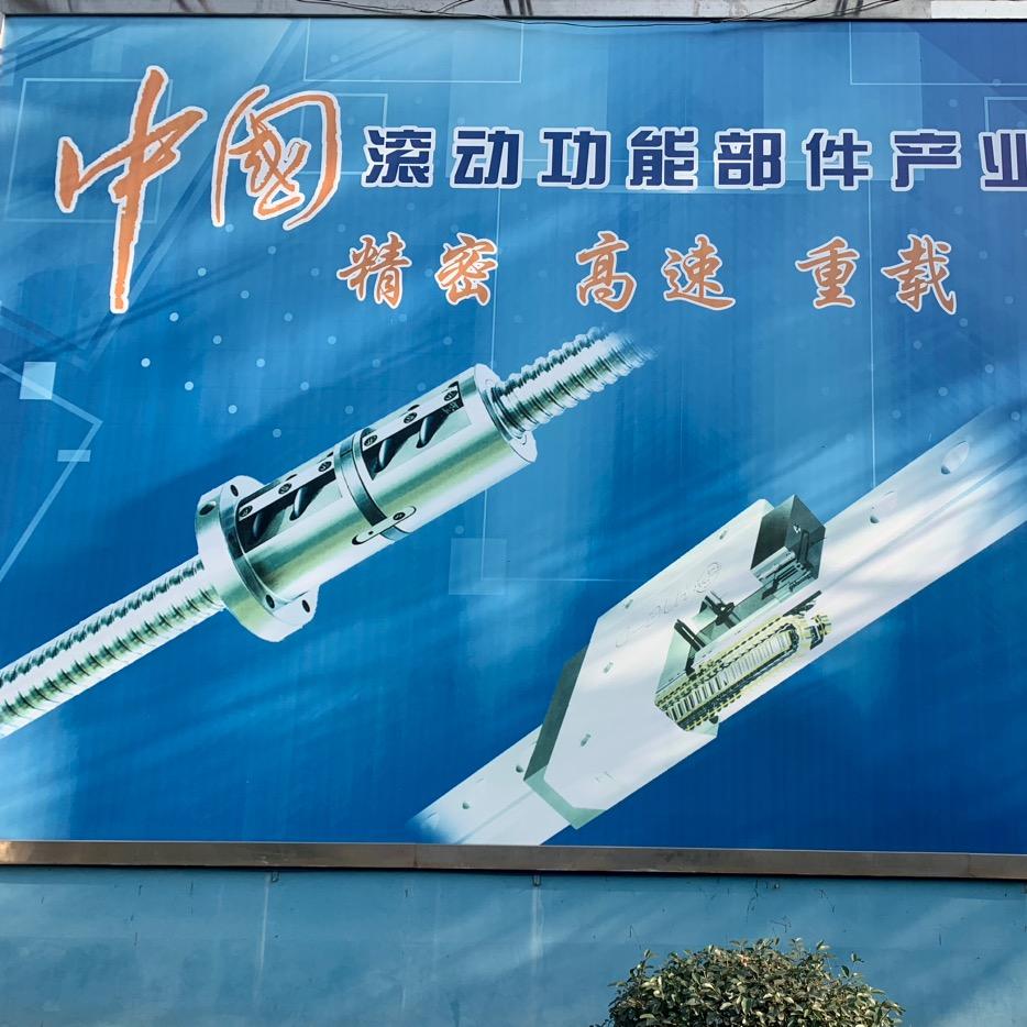 汉江丝杠 黄建军