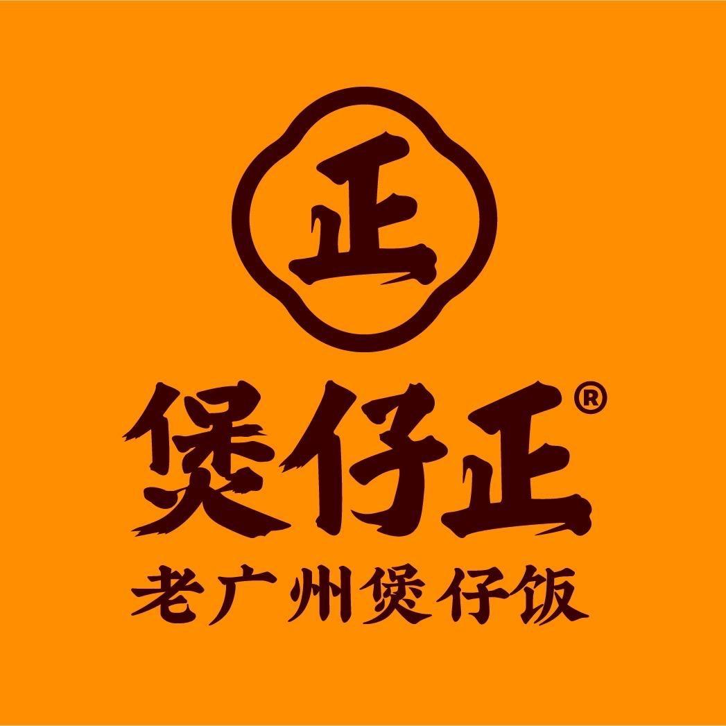 广州煲仔正官方之家