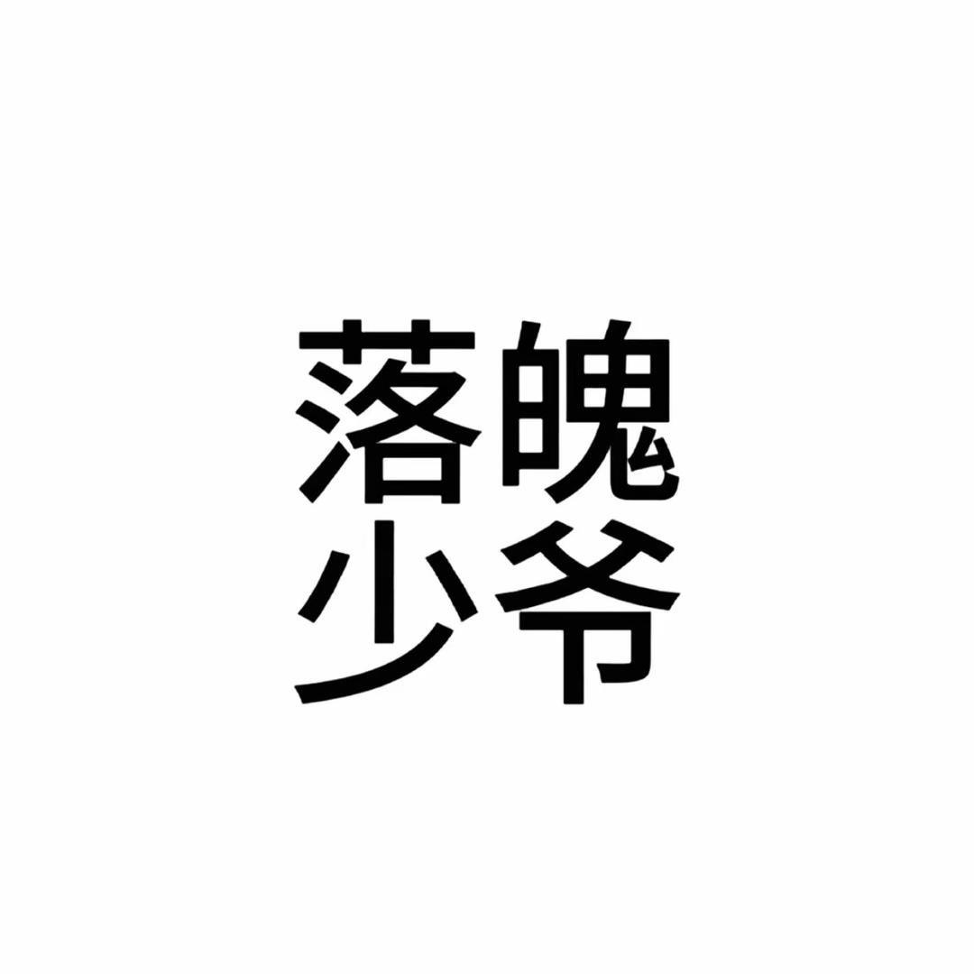 张宸（健身版）