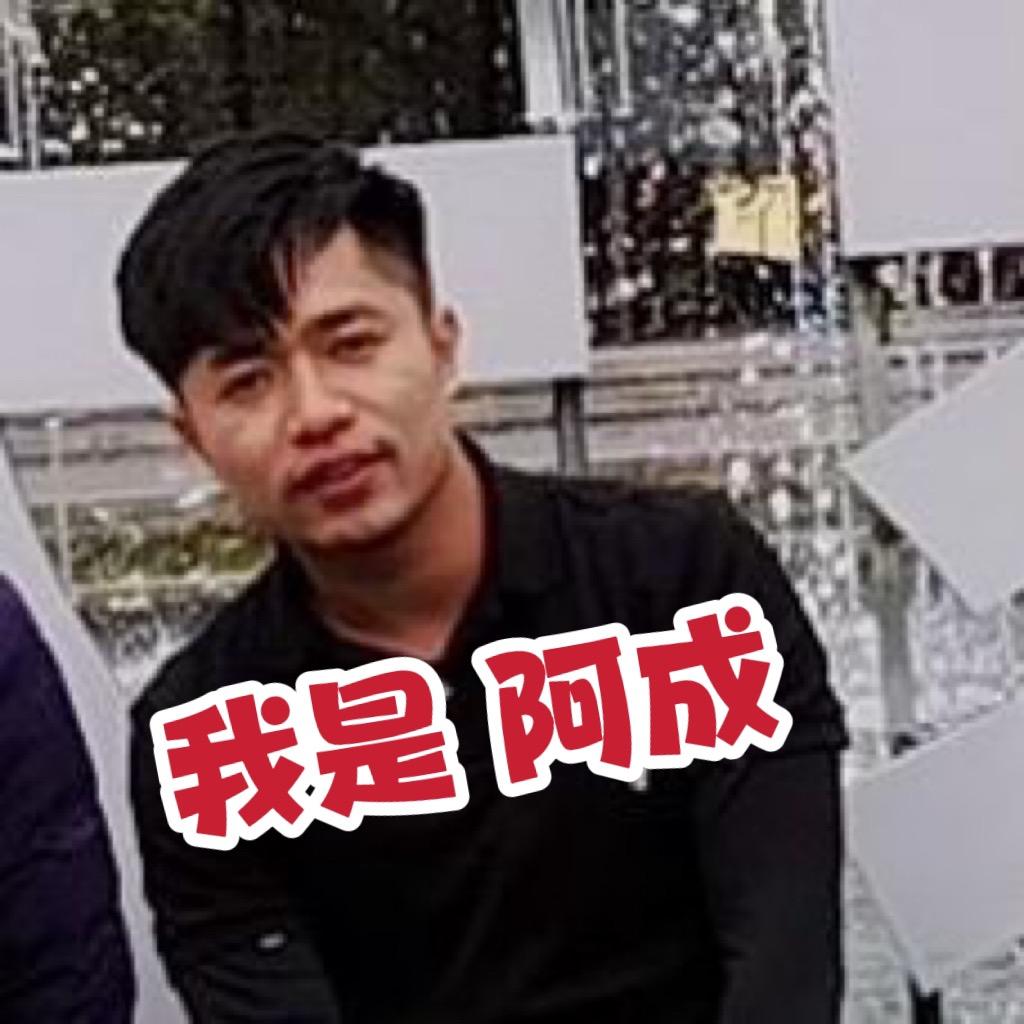 东莞长恒（阿成）