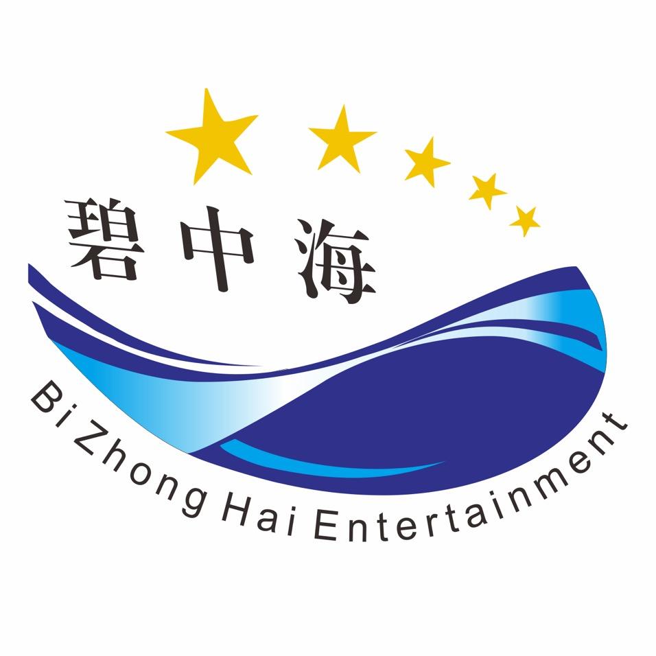 碧中海·一站式吃喝玩乐（路桥店）