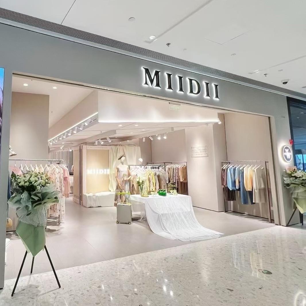 谜底MIIDII（南京建邺金鹰店）-娟娟
